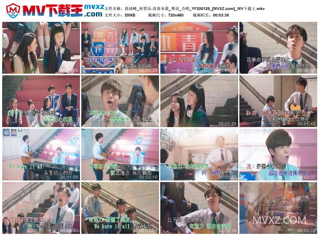 冼靖峰_何晋乐-青春本我_粤语_合唱_YF200129